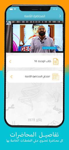 Edulens screenshot 6