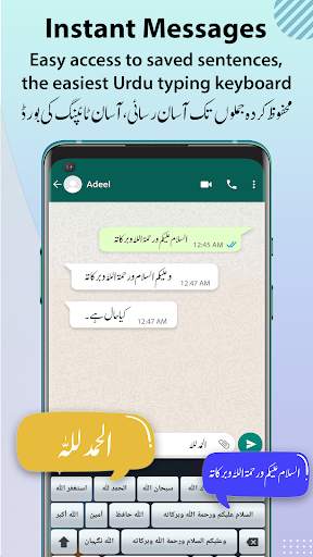 Urdu Keyboard- اردو کی بورڈ स्क्रीनशॉट 4