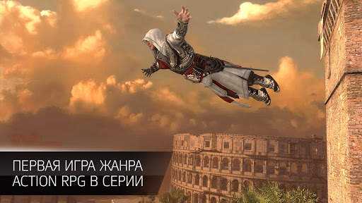 Assassin’s Creed Идентификация скриншот 2
