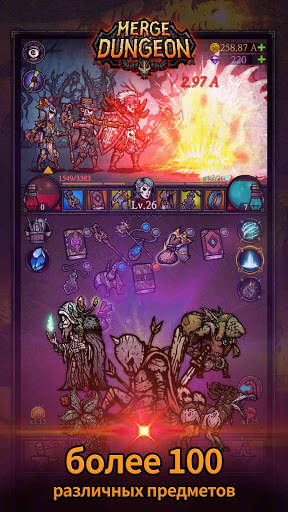 Merge Dungeon скриншот 4