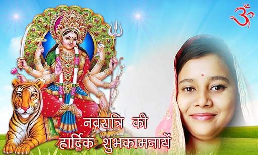 Durga Maa, Navaratri Photo Frames & DP Maker screenshot 3