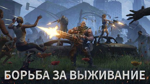 Doomsday: Last Survivors скриншот 5