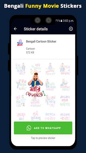 Bengali Funny Movie Stickers | WAStickers Bangla screenshot 5