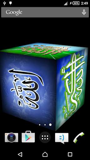 Allah-o-Akbar Live Wallpaper screenshot 1