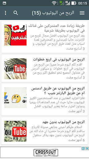 مدونة الارباح - طريقك نحو الربح من الانترنت скриншот 2