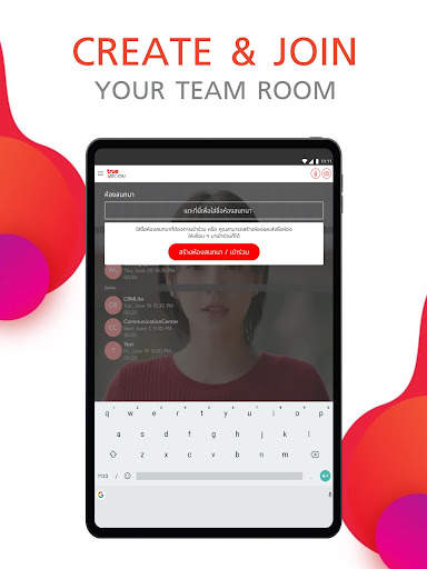 True VROOM: VDO Conference screenshot 8