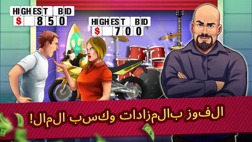 Bid Wars - محاكي المزاد 8 تصوير الشاشة