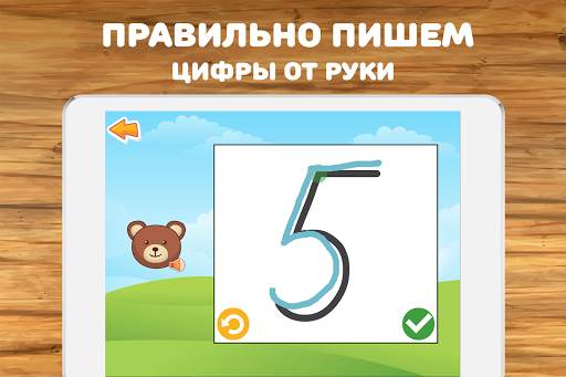 Математика для детей, игры скриншот 1