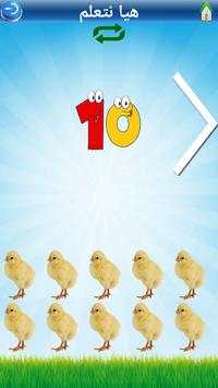 Learning Number screenshot 4