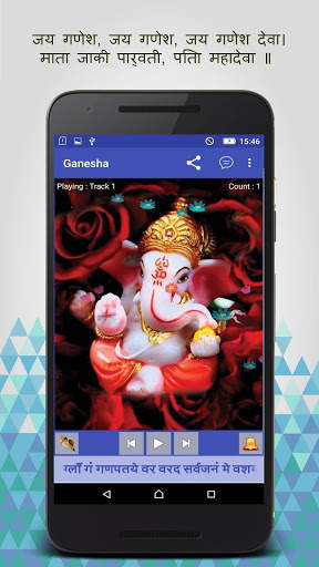 Ganesha Mantra Chanting screenshot 2