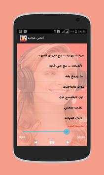 اغاني عراقية بدون انترنت 2017 5 تصوير الشاشة