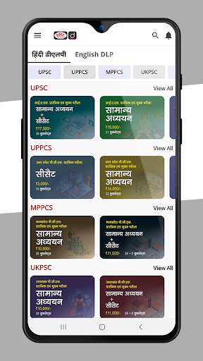 Drishti Learning App screenshot 4