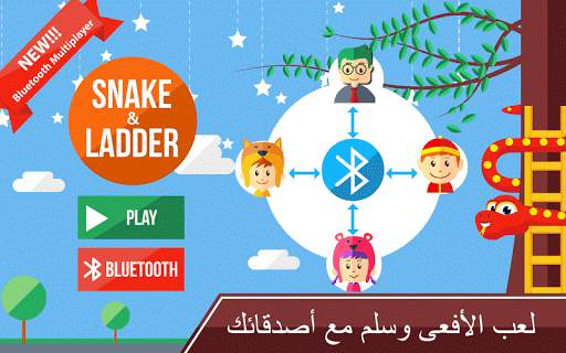 Snake & Ladder - Board Games 1 تصوير الشاشة
