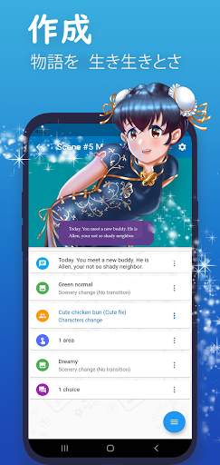 Kocho - ノベルゲーム・ギャルゲー・乙女ゲーム・プレー screenshot 2