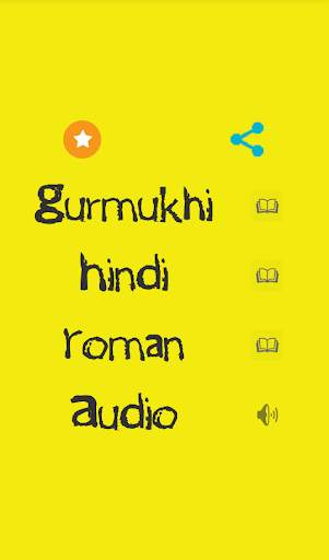 Sukhmani Sahib Gutka & Audio screenshot 5