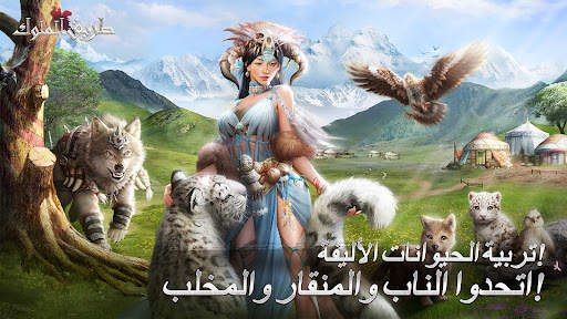 طريق الملوك 5 تصوير الشاشة