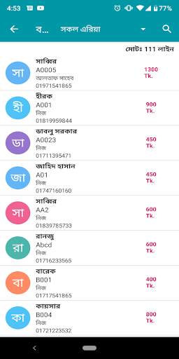 Bangla Pay screenshot 3
