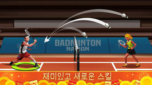 배드민턴 리그 screenshot 2