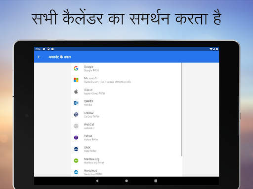 One Calendar स्क्रीनशॉट 15