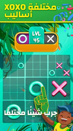 تيك تاك تو - Tic Tac Toe Glow online 3 تصوير الشاشة
