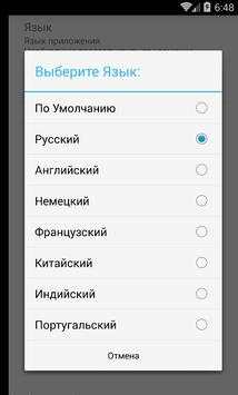 WiFi BT Auto OnOff screenshot 6