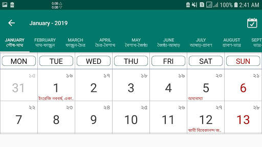 Bengali Calendar - English 4 تصوير الشاشة