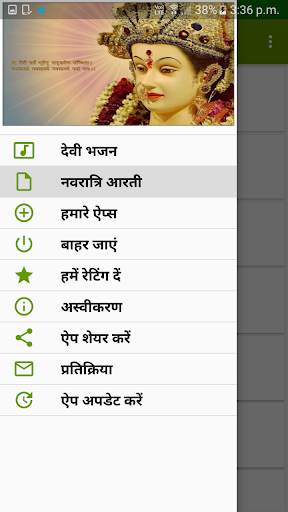 भजन आरती/ Bhajan Aarti 3 تصوير الشاشة