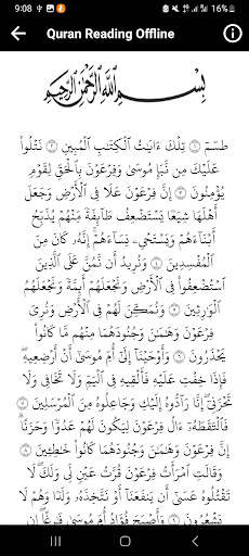 Al Sudais Full Quran Offline screenshot 7