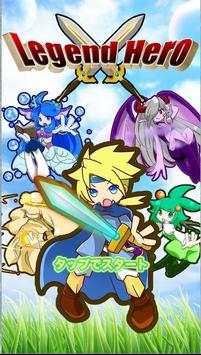 Legend Hero screenshot 1