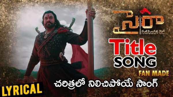 Sye Raa Narasimha Reddy songs screenshot 2