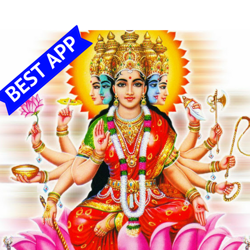 Gayatri Mantra 108 times audio free download app आइकन