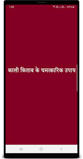 Daily Horoscope - Kali Kitab screenshot 1