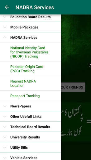 PAKISTAN E SERVICES screenshot 6