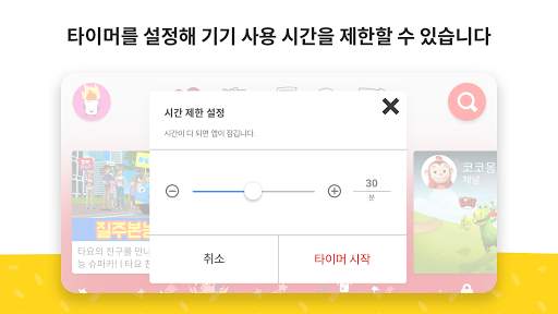YouTube Kids screenshot 5