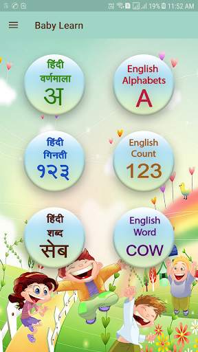 Baby Learning App 1 تصوير الشاشة