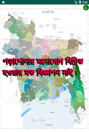 Bangladesh map hd Bangla-Bd Map: AaR Tec скриншот 6