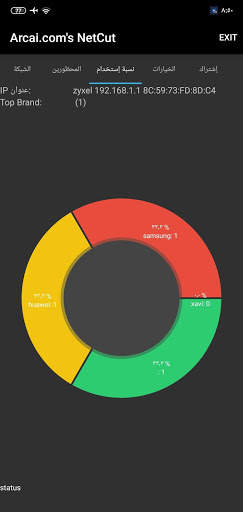 netcut screenshot 2