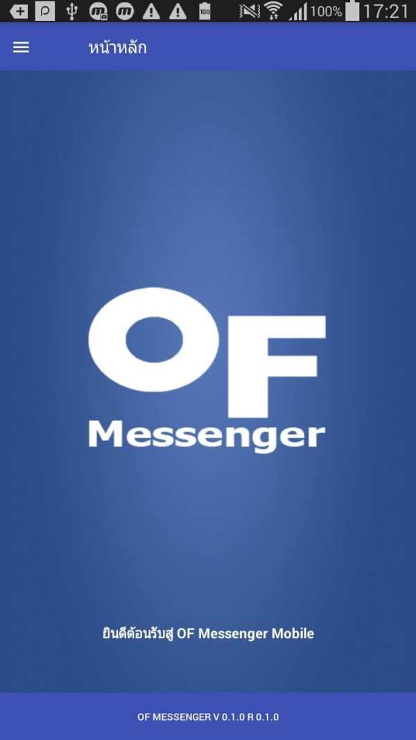 OF Messenger screenshot 1