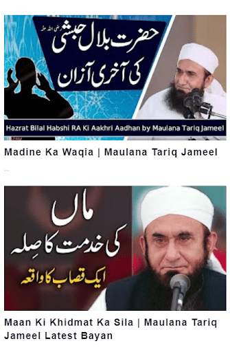 Molana Tariq Jameel Video Bayans screenshot 7