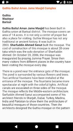 বরিশাল বিভাগের দর্শনীয় স্থান screenshot 5