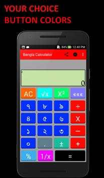 Bangla 3D Color Calculator screenshot 8