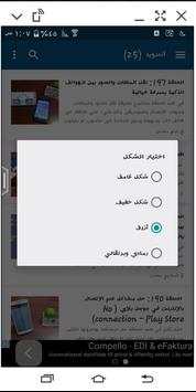 مدونة إحتراف البرامج 8 تصوير الشاشة