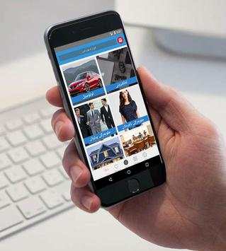 Shop Kurd screenshot 2