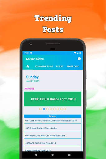Sarkari Disha App: अपडेट सबसे तेज़, Sarkari Result 2 تصوير الشاشة