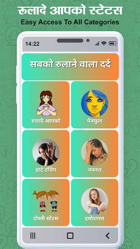 Dard Status - दर्द भरे स्टेटस screenshot 8