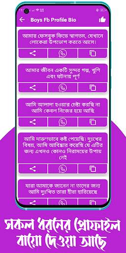 Status: Attitude Status Bangla screenshot 7