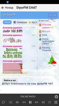 Радио Диёр (official) screenshot 3