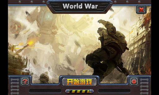 World War screenshot 1