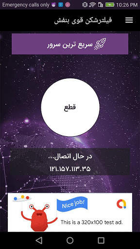 PS VPN - فیلتر شکن قوی و پرسرعت - Fast & Free VPN screenshot 4