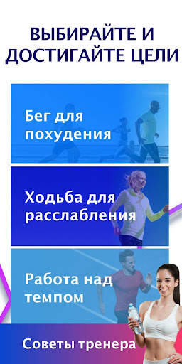 Беговой Трекер: Бег, Пробежка скриншот 4